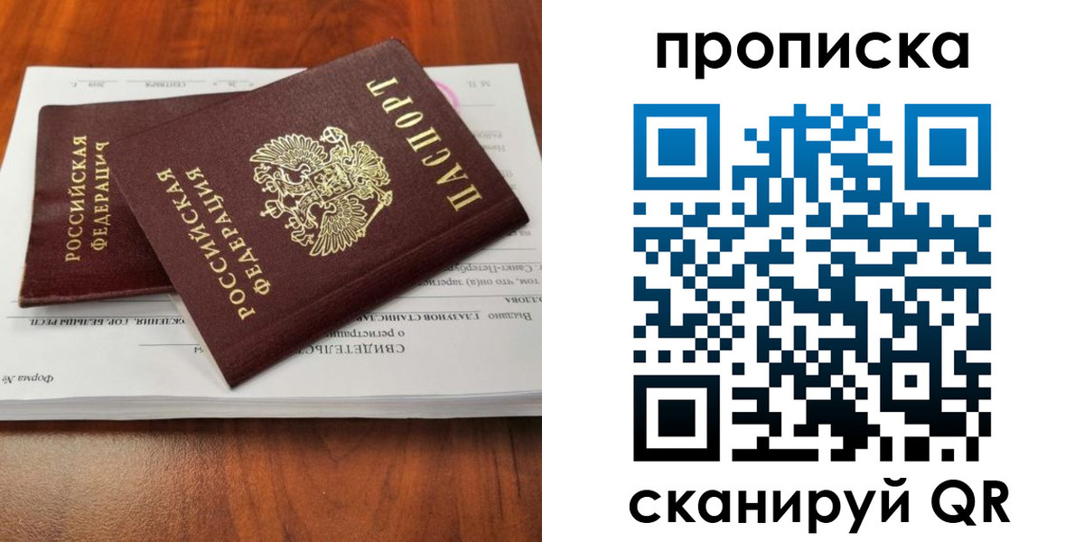 прописка в квартире в Омутнинске